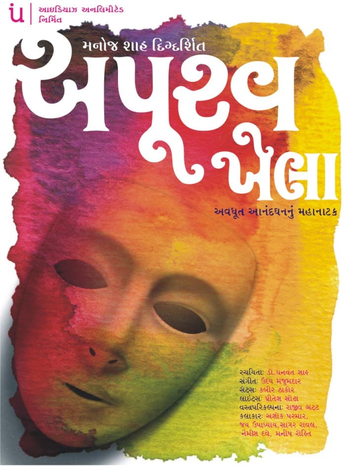 Apoorav Khela gallery image 5