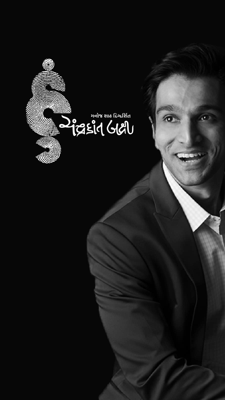 Hu Chandrakant Bakshi gallery image 12