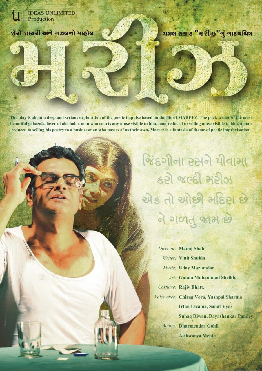 Mareez gallery image 11